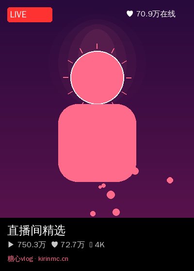 草榴社区直播 1