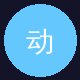 草榴用户头像